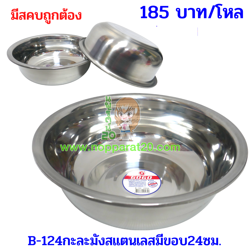 ขายส่งทุกอย่าง20,ทุกอย่าง20,ขายส่ง20,นพรัตน์20,แฟรนไชต์20,แฟรนไชส์20