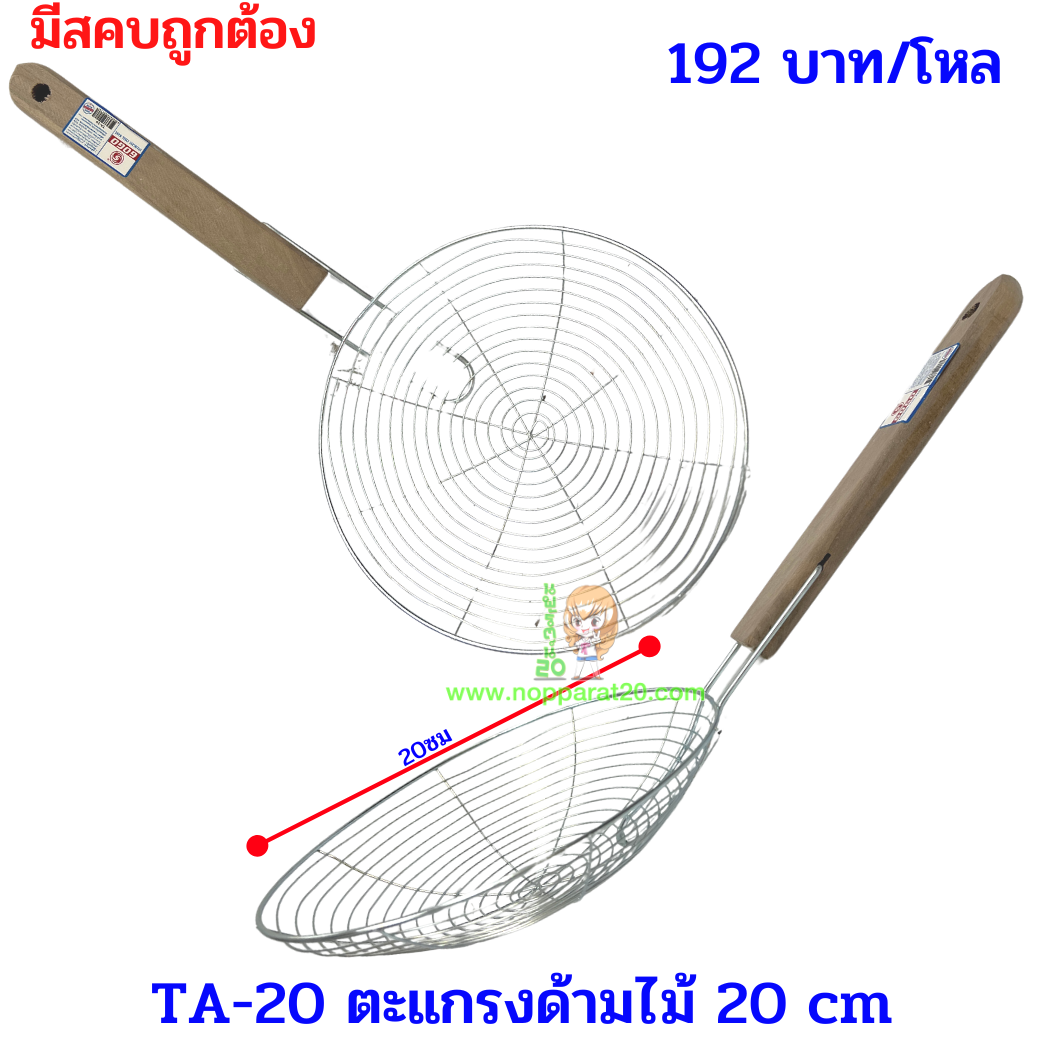 ขายส่งทุกอย่าง20,ทุกอย่าง20,ขายส่ง20,นพรัตน์20,แฟรนไชต์20,แฟรนไชส์20