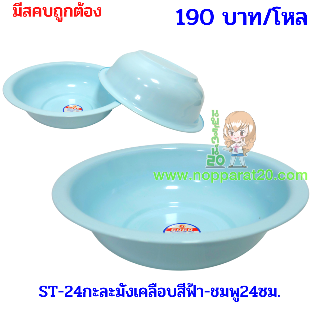 ขายส่งทุกอย่าง20,ทุกอย่าง20,ขายส่ง20,นพรัตน์20,แฟรนไชต์20,แฟรนไชส์20