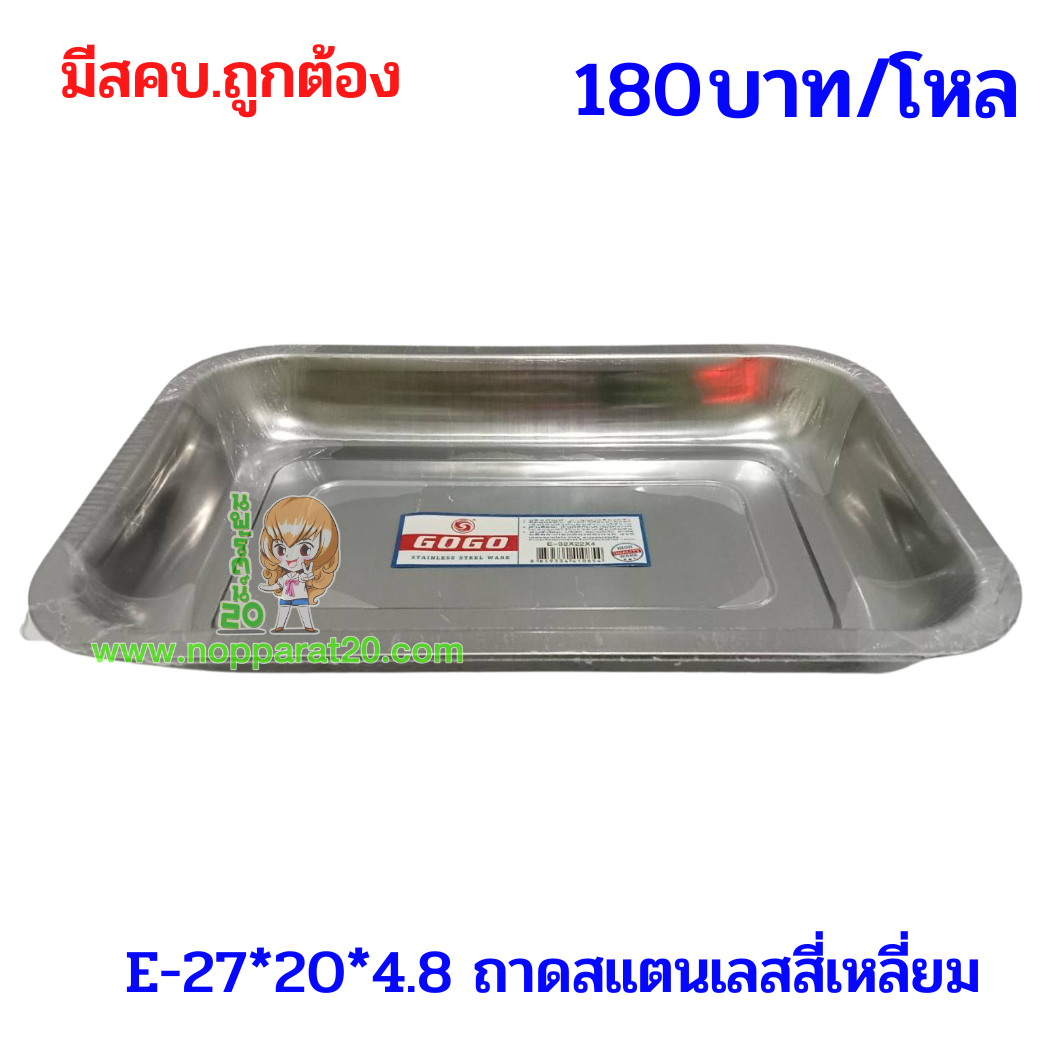 ขายส่งทุกอย่าง20,ทุกอย่าง20,ขายส่ง20,นพรัตน์20,แฟรนไชต์20,แฟรนไชส์20