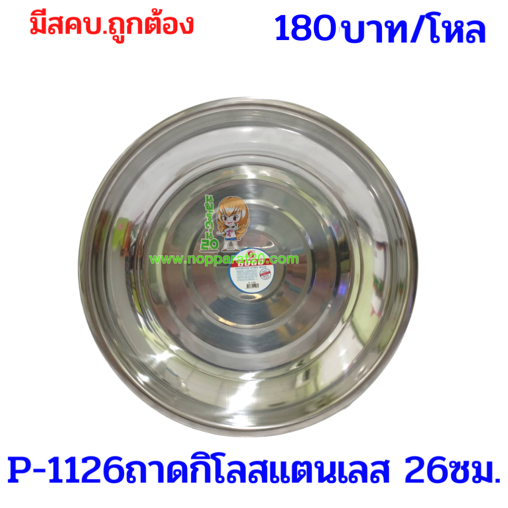 ขายส่งทุกอย่าง20,ทุกอย่าง20,ขายส่ง20,นพรัตน์20,แฟรนไชต์20,แฟรนไชส์20