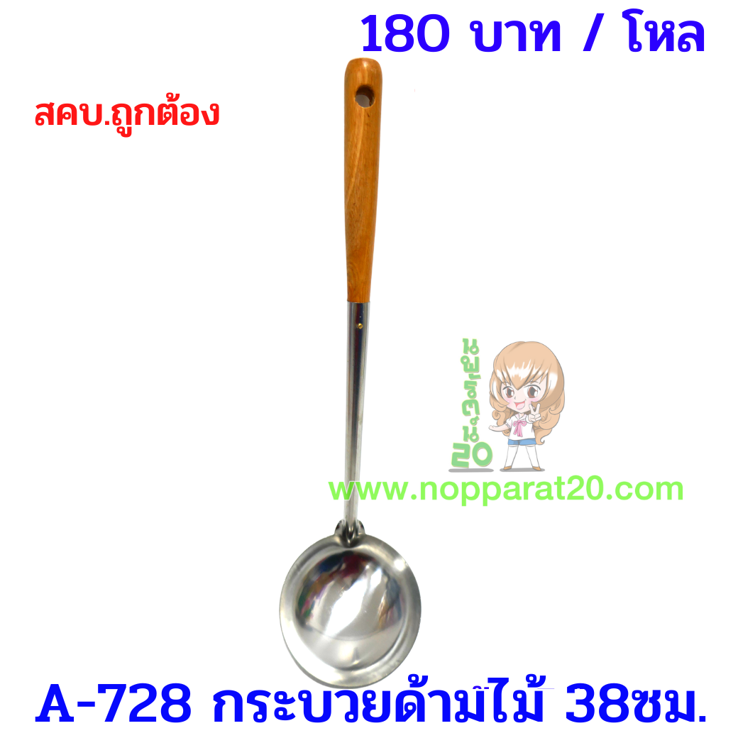 ขายส่งทุกอย่าง20,ทุกอย่าง20,ขายส่ง20,นพรัตน์20,แฟรนไชต์20,แฟรนไชส์20