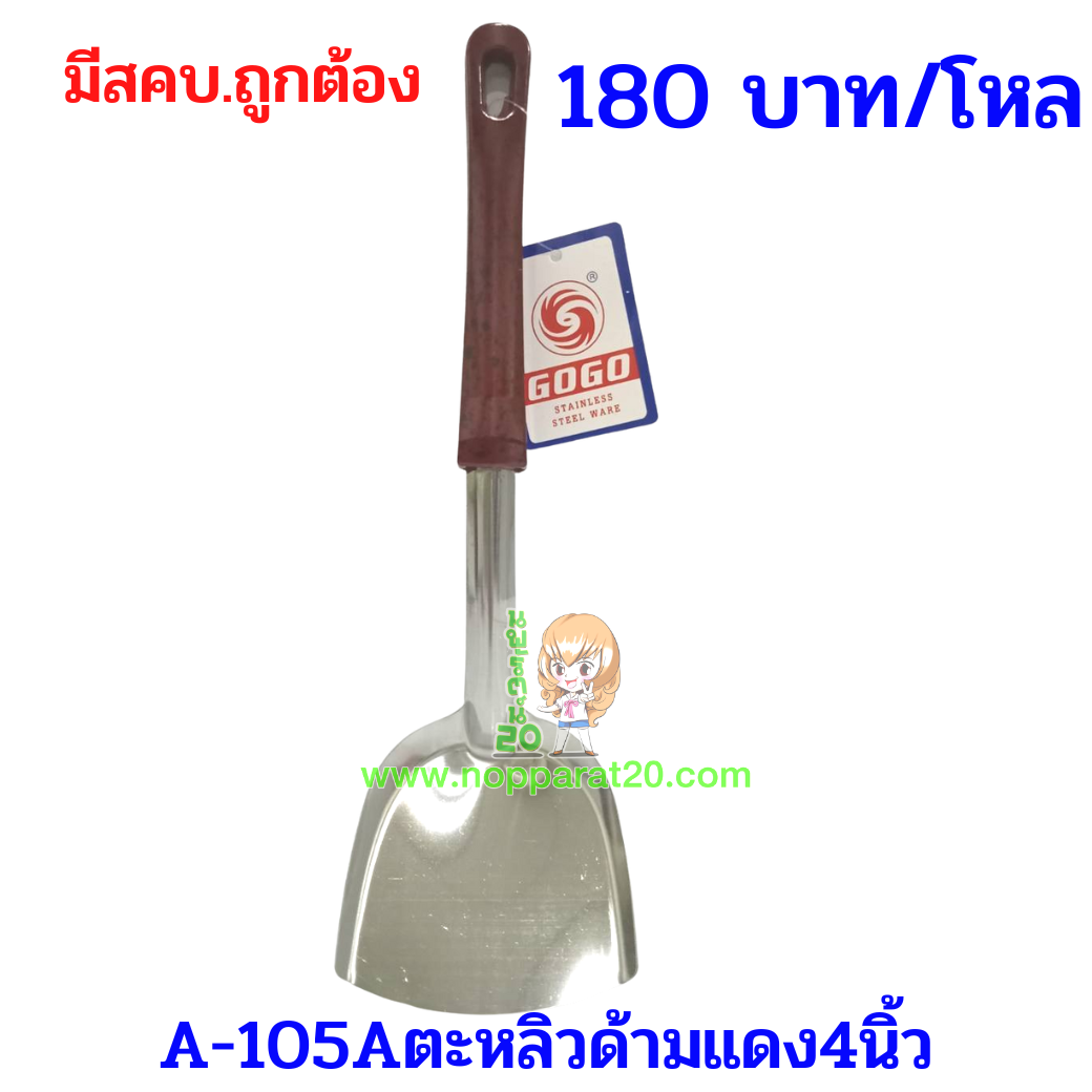 ขายส่งทุกอย่าง20,ทุกอย่าง20,ขายส่ง20,นพรัตน์20,แฟรนไชต์20,แฟรนไชส์20