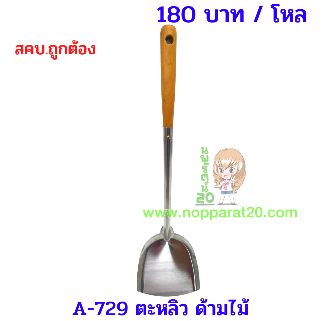 ขายส่งทุกอย่าง20,ทุกอย่าง20,ขายส่ง20,นพรัตน์20,แฟรนไชต์20,แฟรนไชส์20