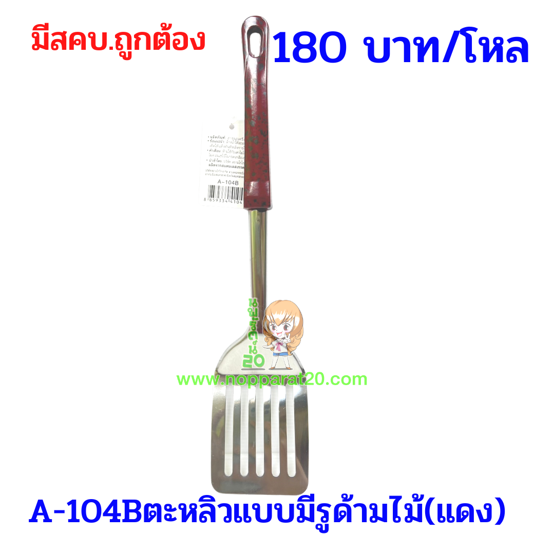 ขายส่งทุกอย่าง20,ทุกอย่าง20,ขายส่ง20,นพรัตน์20,แฟรนไชต์20,แฟรนไชส์20