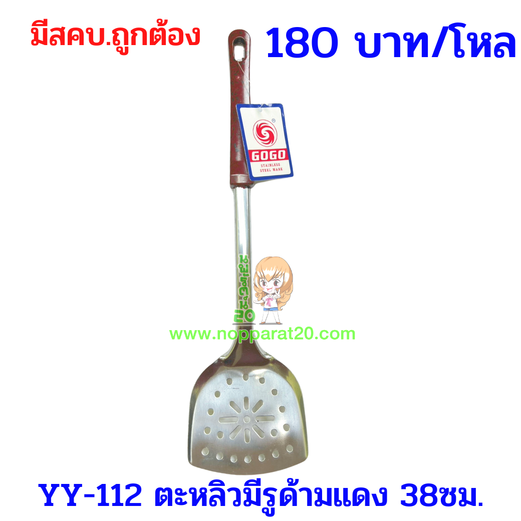 ขายส่งทุกอย่าง20,ทุกอย่าง20,ขายส่ง20,นพรัตน์20,แฟรนไชต์20,แฟรนไชส์20