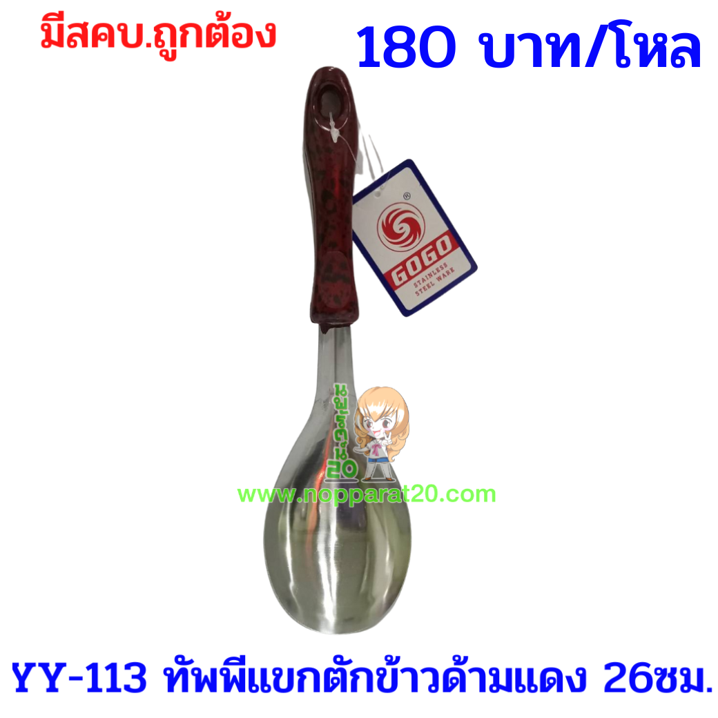 ขายส่งทุกอย่าง20,ทุกอย่าง20,ขายส่ง20,นพรัตน์20,แฟรนไชต์20,แฟรนไชส์20