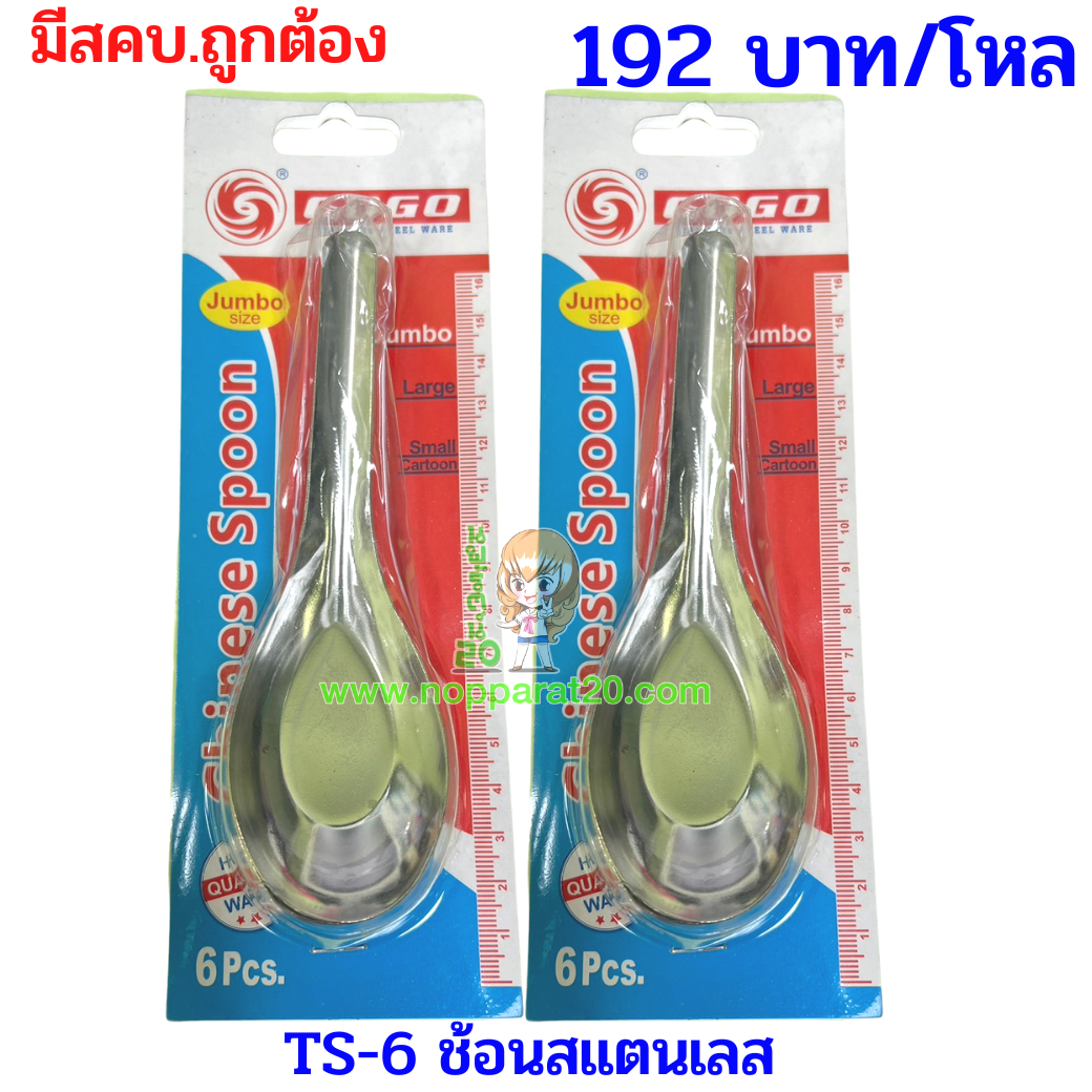 ขายส่งทุกอย่าง20,ทุกอย่าง20,ขายส่ง20,นพรัตน์20,แฟรนไชต์20,แฟรนไชส์20