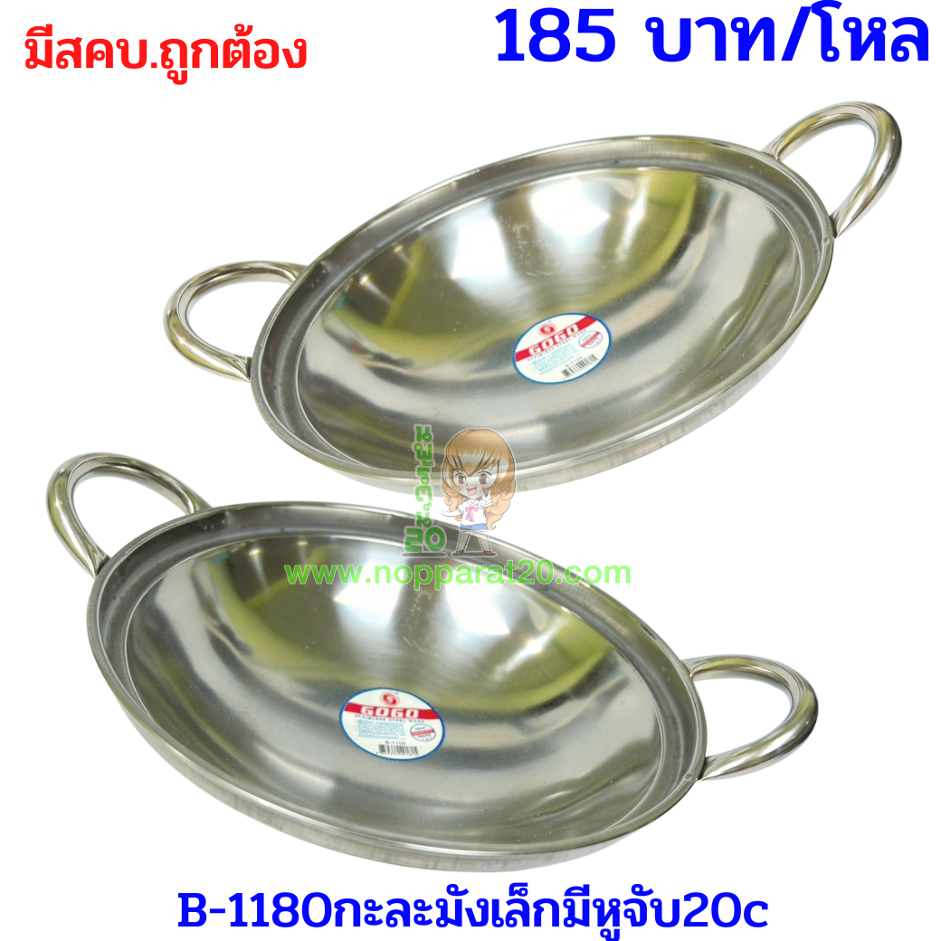 ขายส่งทุกอย่าง20,ทุกอย่าง20,ขายส่ง20,นพรัตน์20,แฟรนไชต์20,แฟรนไชส์20