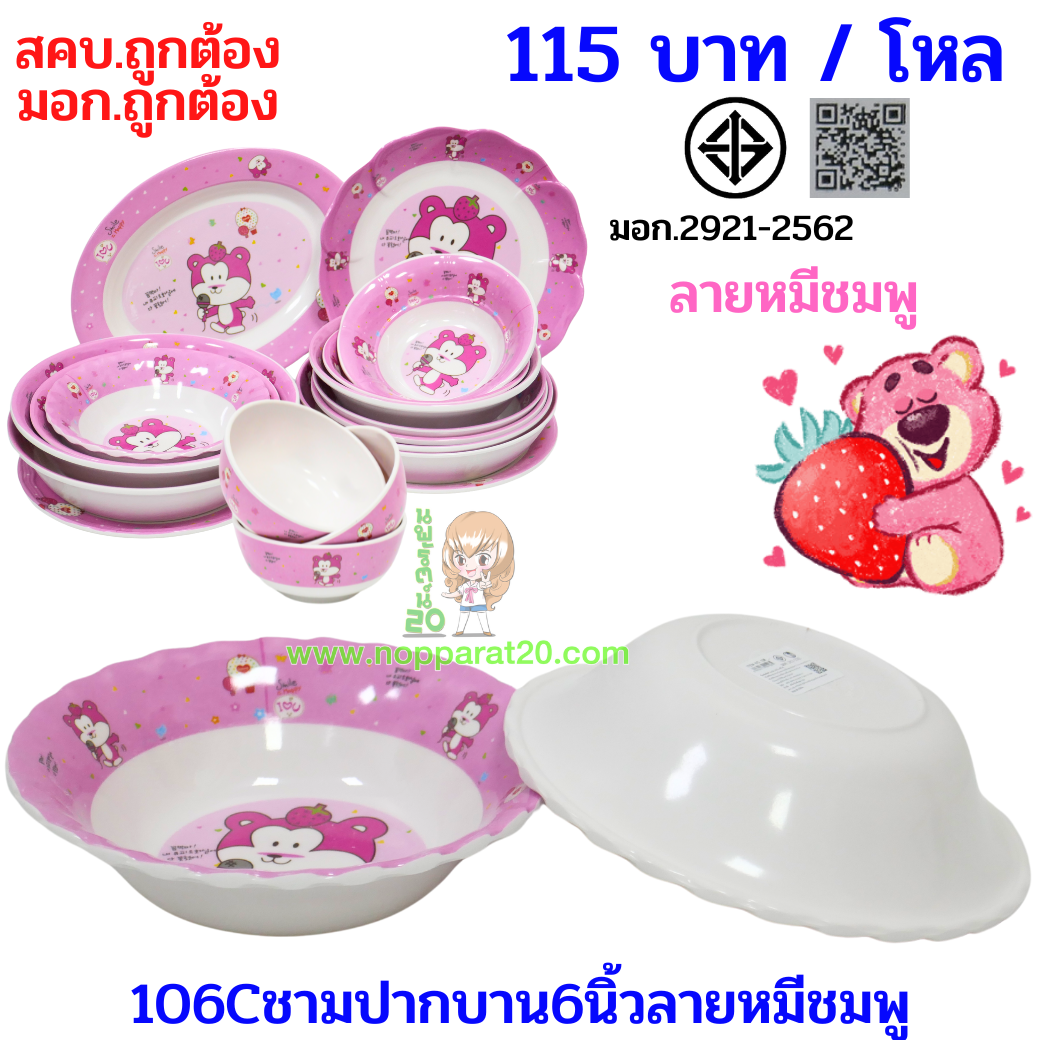 ขายส่งทุกอย่าง20,ทุกอย่าง20,ขายส่ง20,นพรัตน์20,แฟรนไชต์20,แฟรนไชส์20