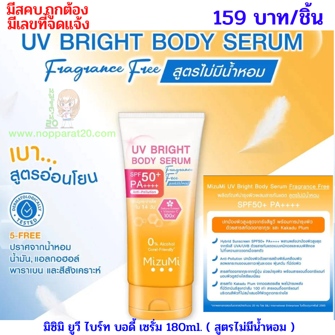 ขายส่งทุกอย่าง20,ทุกอย่าง20,ขายส่ง20,นพรัตน์20,แฟรนไชต์20,แฟรนไชส์20