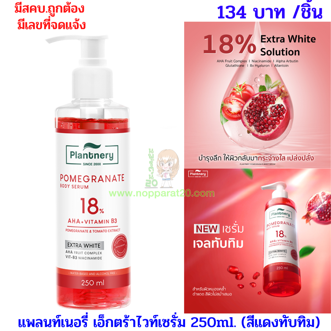 ขายส่งทุกอย่าง20,ทุกอย่าง20,ขายส่ง20,นพรัตน์20,แฟรนไชต์20,แฟรนไชส์20
