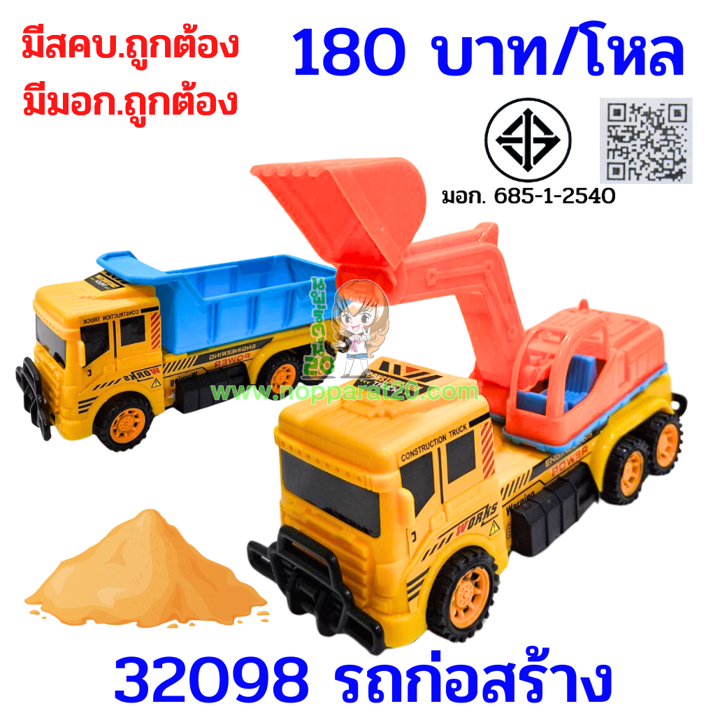 ขายส่งทุกอย่าง20,ทุกอย่าง20,ขายส่ง20,นพรัตน์20,แฟรนไชต์20,แฟรนไชส์20