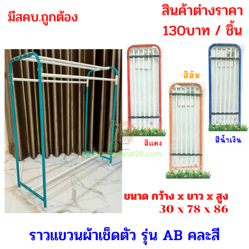 ขายส่งทุกอย่าง20,ทุกอย่าง20,ขายส่ง20,นพรัตน์20,แฟรนไชต์20,แฟรนไชส์20
