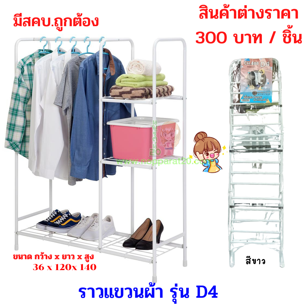 ขายส่งทุกอย่าง20,ทุกอย่าง20,ขายส่ง20,นพรัตน์20,แฟรนไชต์20,แฟรนไชส์20