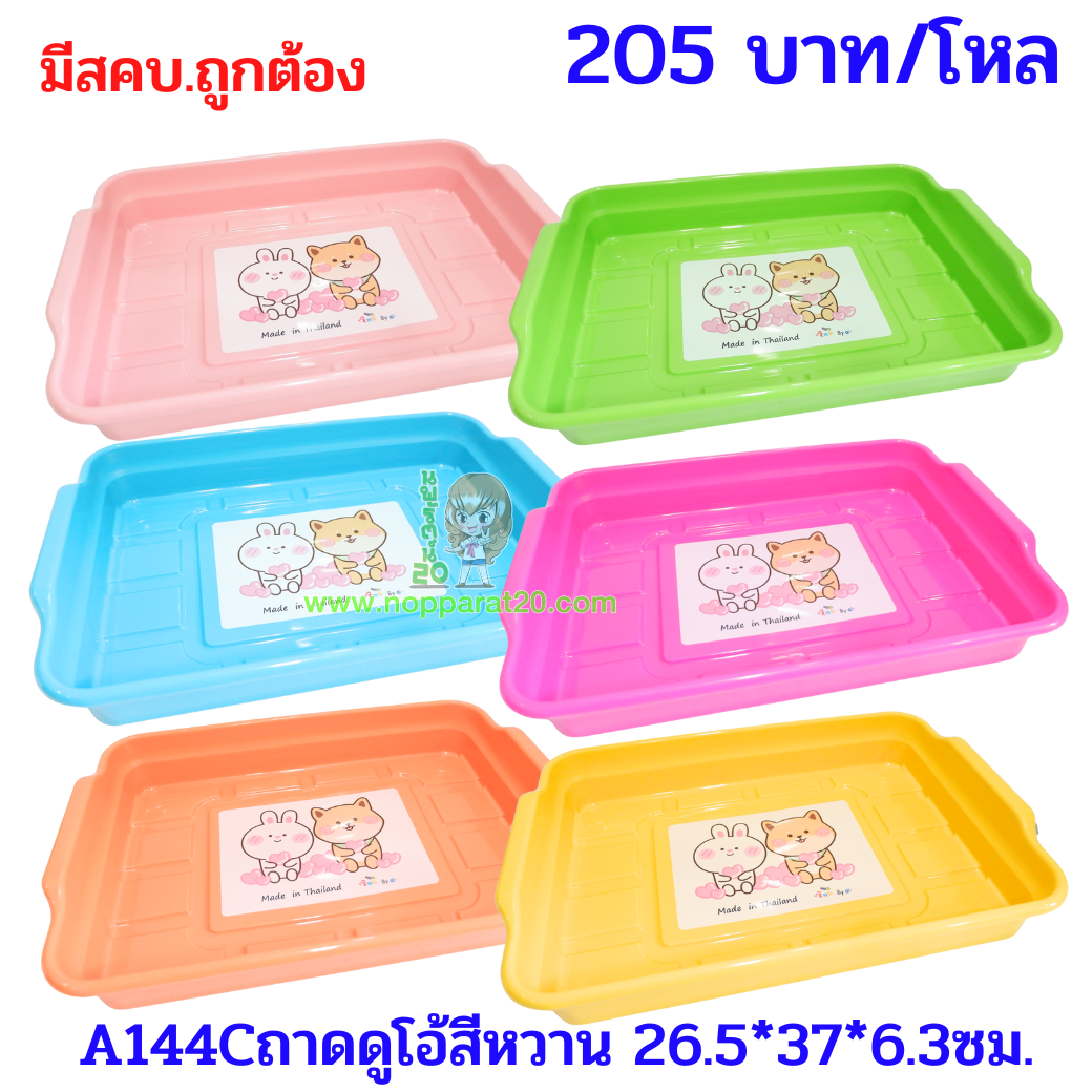 ขายส่งทุกอย่าง20,ทุกอย่าง20,ขายส่ง20,นพรัตน์20,แฟรนไชต์20,แฟรนไชส์20