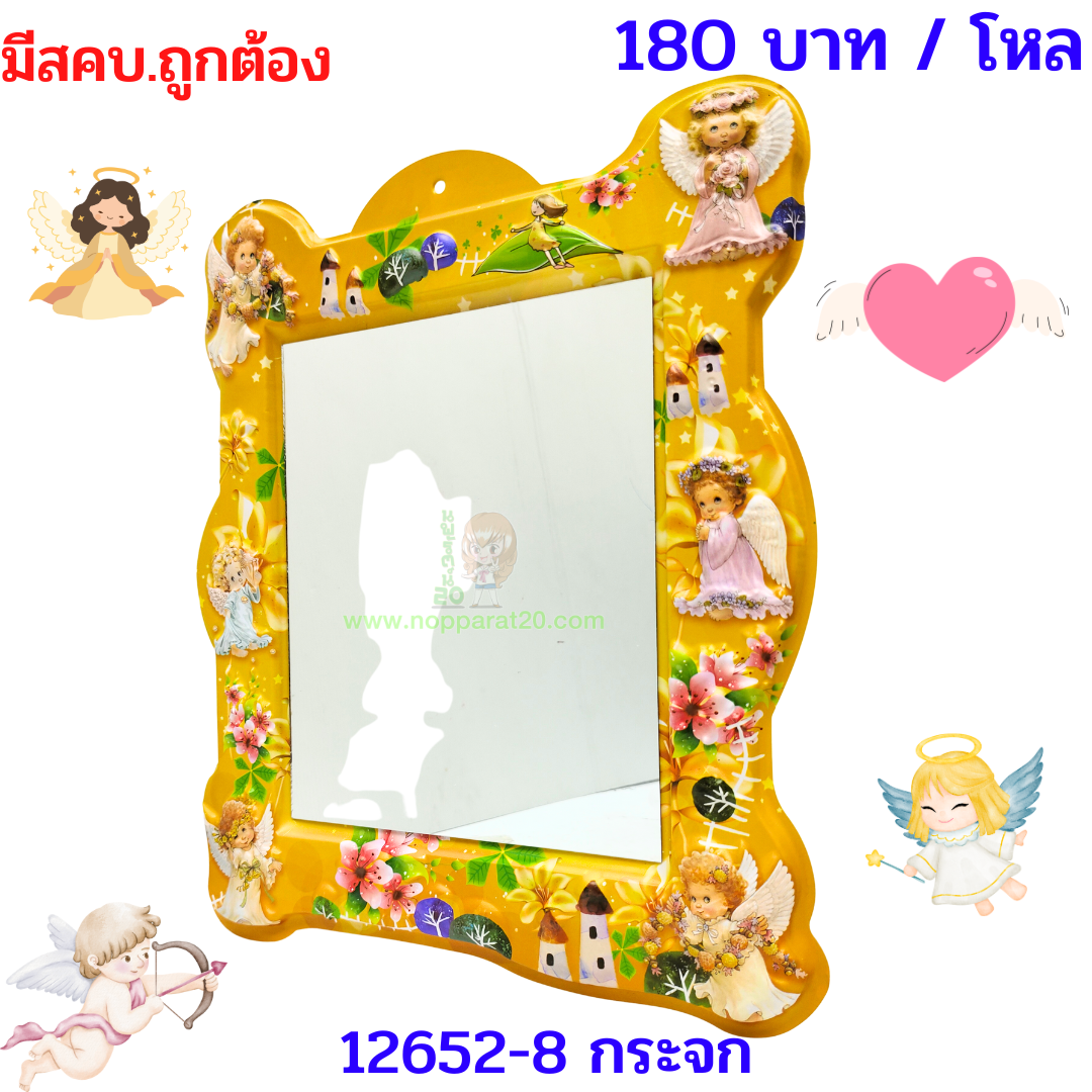 ขายส่งทุกอย่าง20,ทุกอย่าง20,ขายส่ง20,นพรัตน์20,แฟรนไชต์20,แฟรนไชส์20