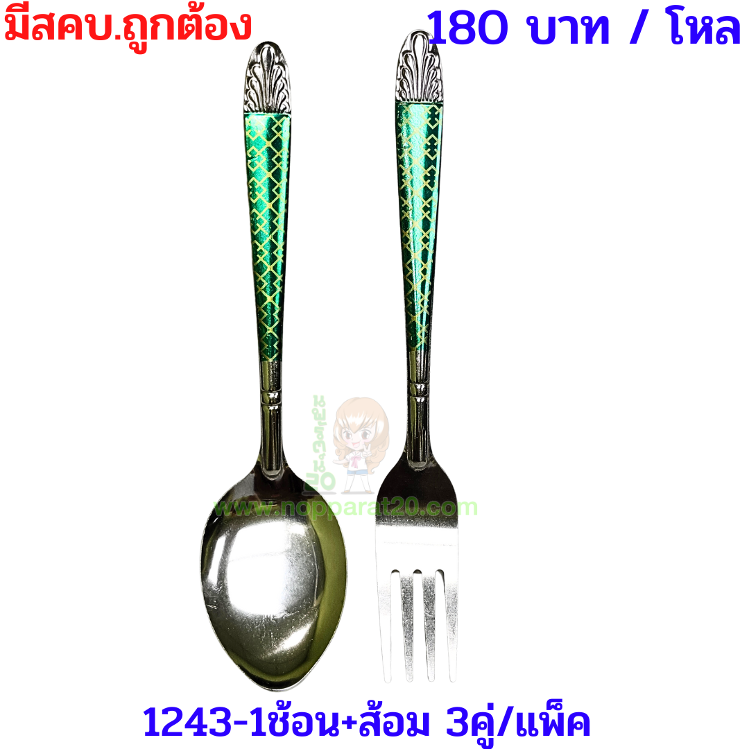 ขายส่งทุกอย่าง20,ทุกอย่าง20,ขายส่ง20,นพรัตน์20,แฟรนไชต์20,แฟรนไชส์20