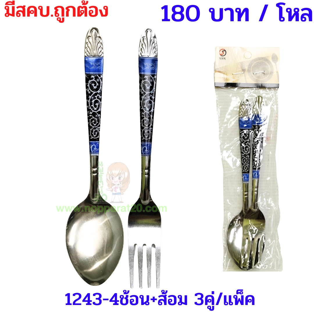 ขายส่งทุกอย่าง20,ทุกอย่าง20,ขายส่ง20,นพรัตน์20,แฟรนไชต์20,แฟรนไชส์20
