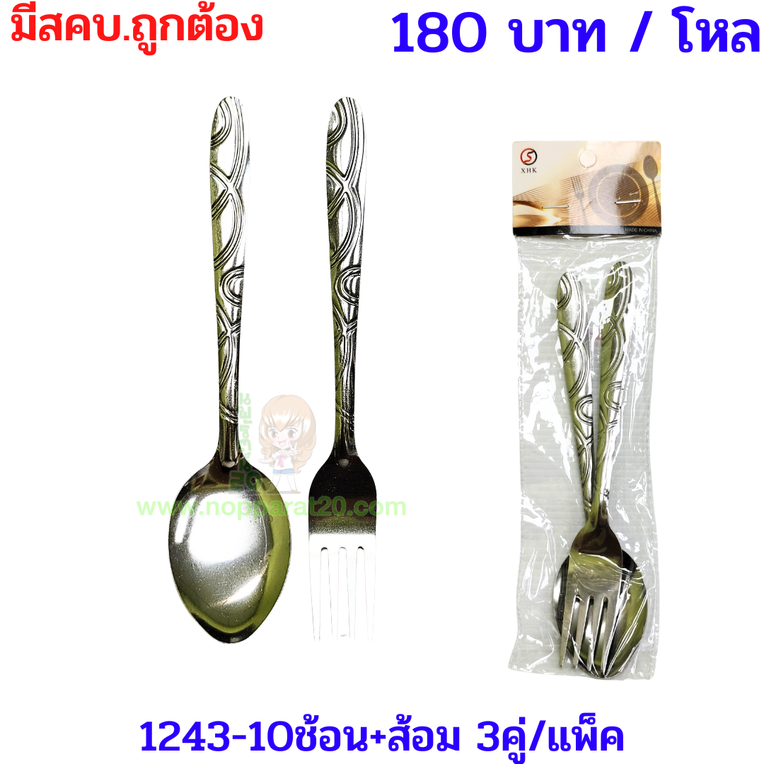 ขายส่งทุกอย่าง20,ทุกอย่าง20,ขายส่ง20,นพรัตน์20,แฟรนไชต์20,แฟรนไชส์20