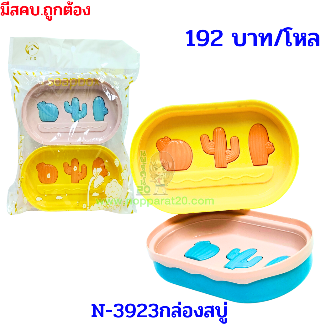 ขายส่งทุกอย่าง20,ทุกอย่าง20,ขายส่ง20,นพรัตน์20,แฟรนไชต์20,แฟรนไชส์20