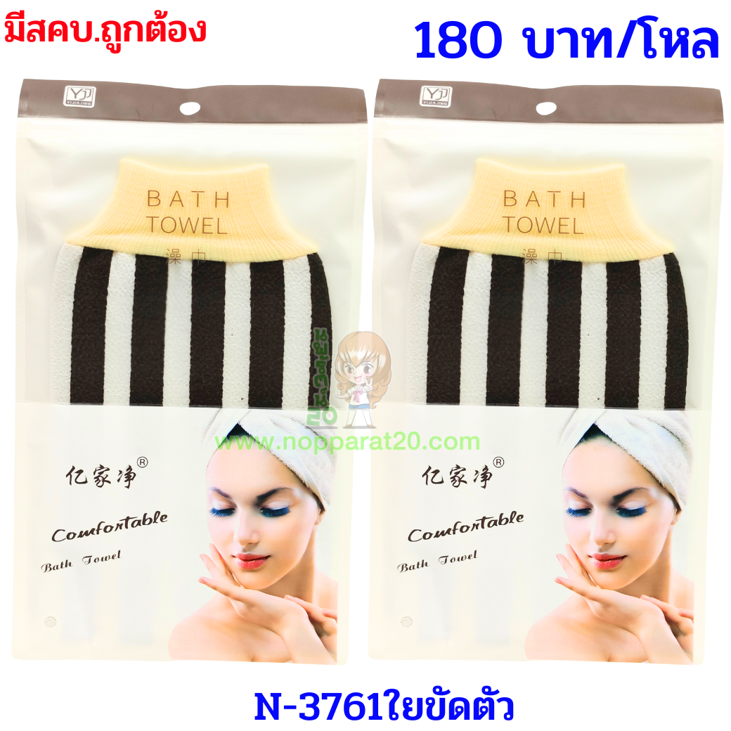 ขายส่งทุกอย่าง20,ทุกอย่าง20,ขายส่ง20,นพรัตน์20,แฟรนไชต์20,แฟรนไชส์20