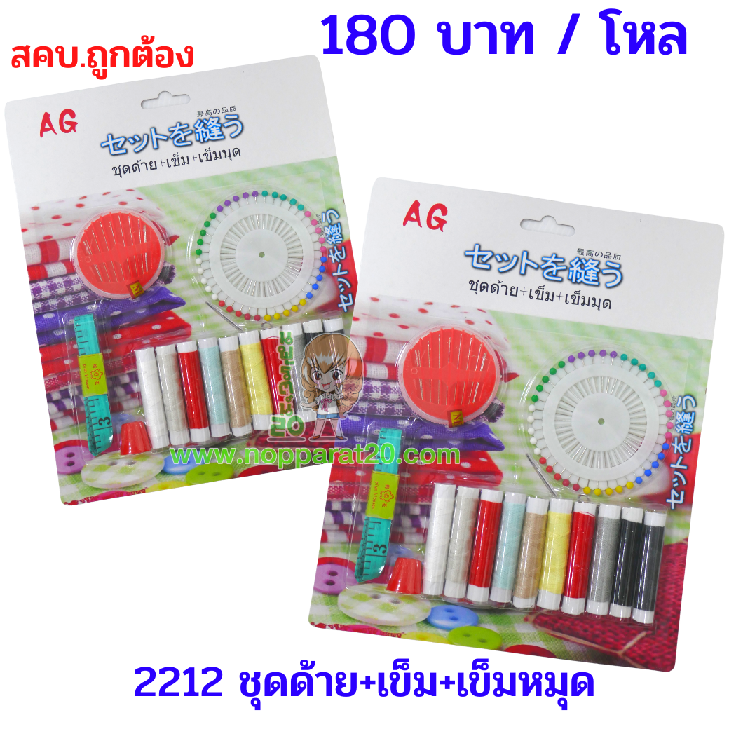 ขายส่งทุกอย่าง20,ทุกอย่าง20,ขายส่ง20,นพรัตน์20,แฟรนไชต์20,แฟรนไชส์20