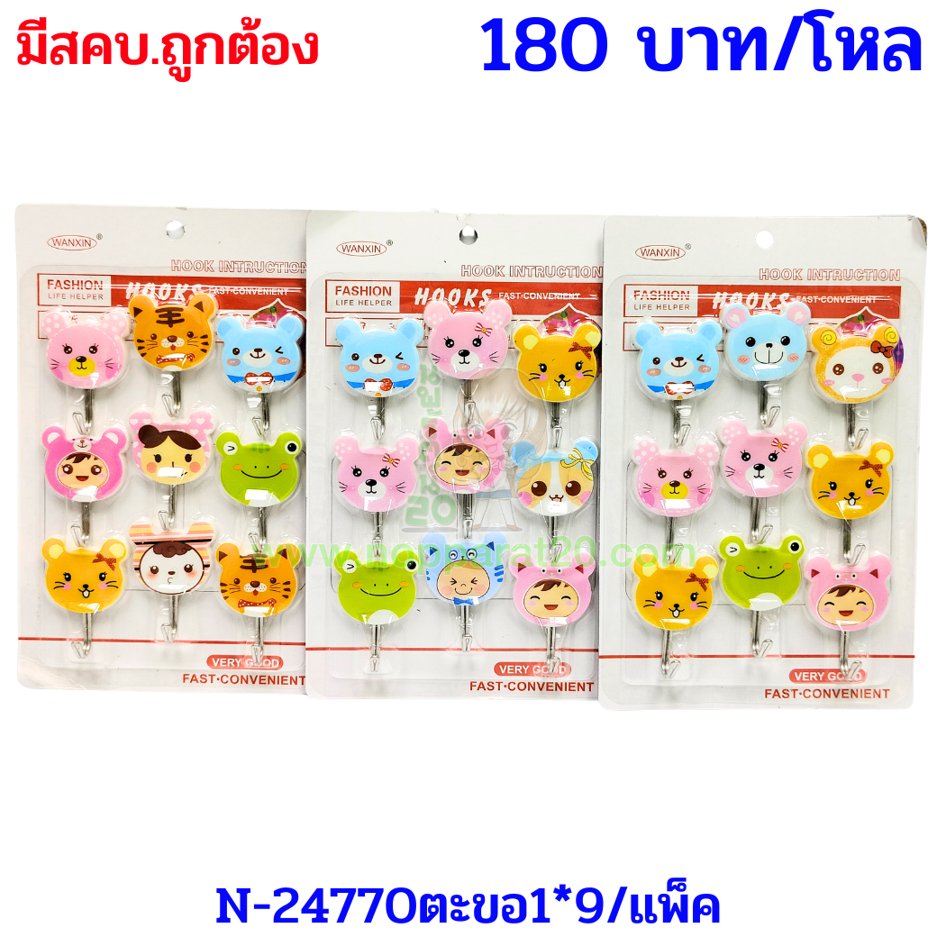 ขายส่งทุกอย่าง20,ทุกอย่าง20,ขายส่ง20,นพรัตน์20,แฟรนไชต์20,แฟรนไชส์20