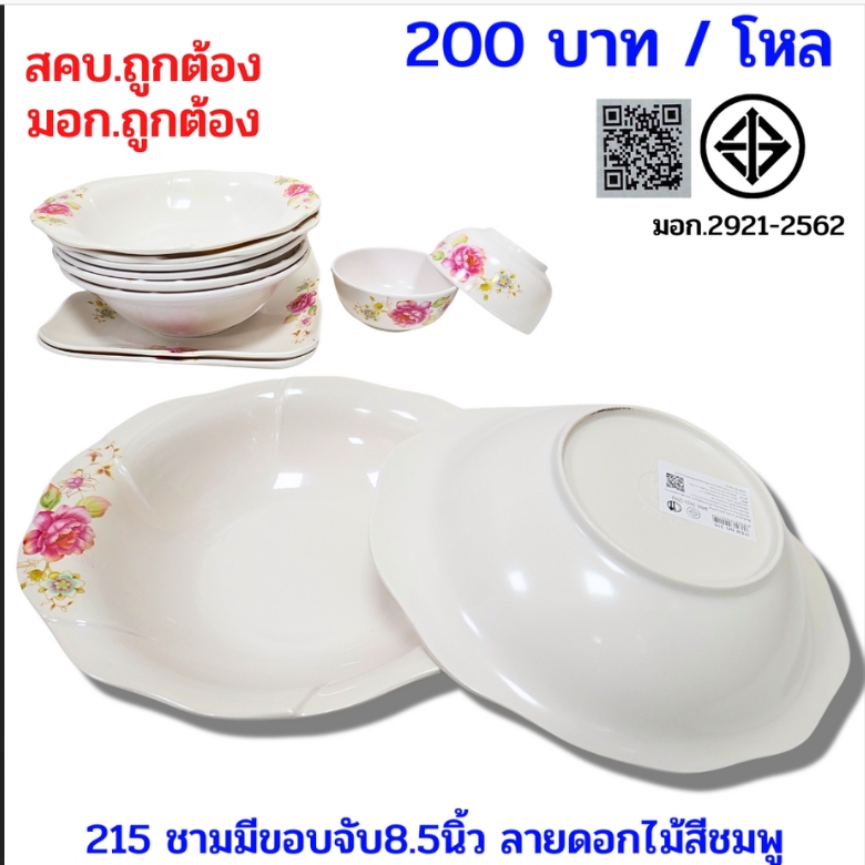 ขายส่งทุกอย่าง20,ทุกอย่าง20,ขายส่ง20,นพรัตน์20,แฟรนไชต์20,แฟรนไชส์20