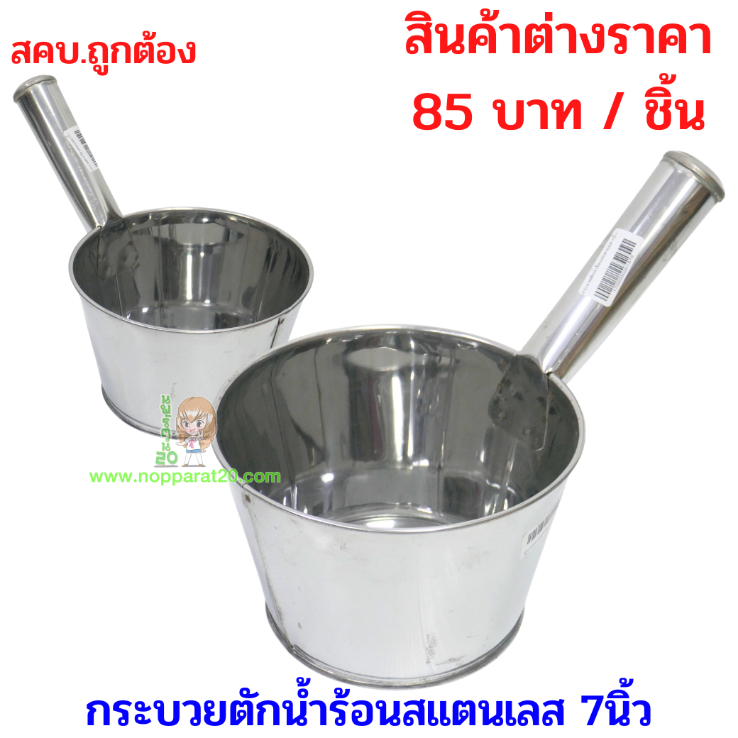 ขายส่งทุกอย่าง20,ทุกอย่าง20,ขายส่ง20,นพรัตน์20,แฟรนไชต์20,แฟรนไชส์20