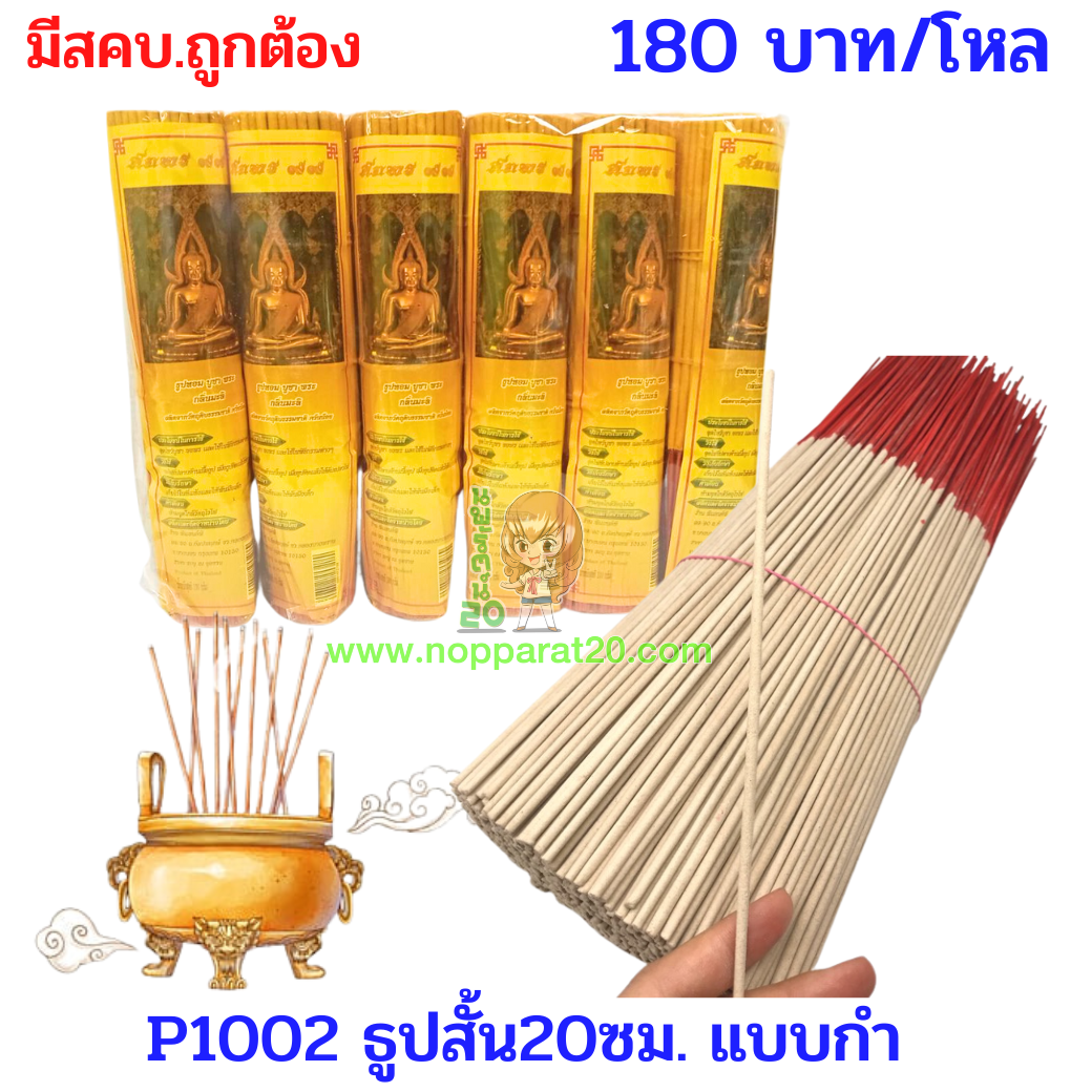 ขายส่งทุกอย่าง20,ทุกอย่าง20,ขายส่ง20,นพรัตน์20,แฟรนไชต์20,แฟรนไชส์20