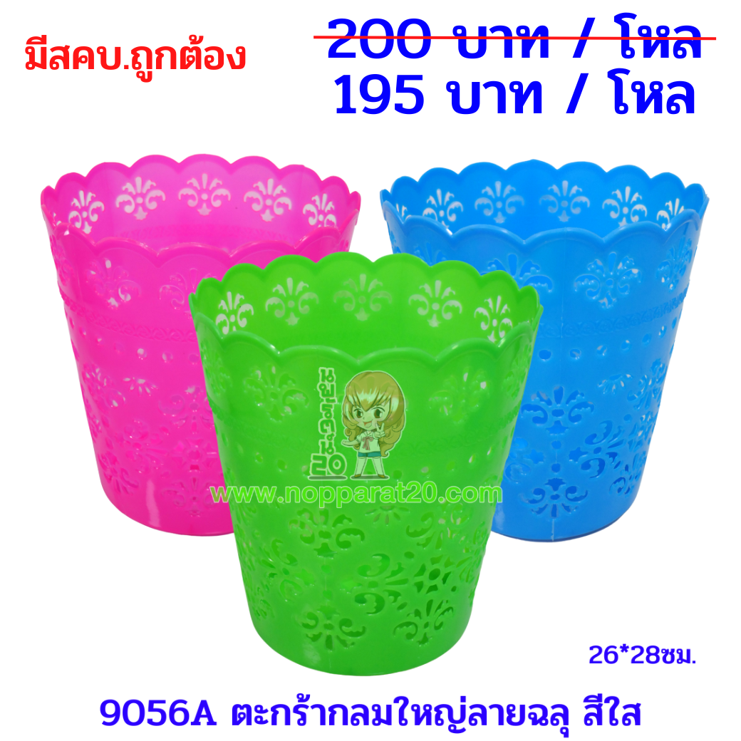 ขายส่งทุกอย่าง20,ทุกอย่าง20,ขายส่ง20,นพรัตน์20,แฟรนไชต์20,แฟรนไชส์20