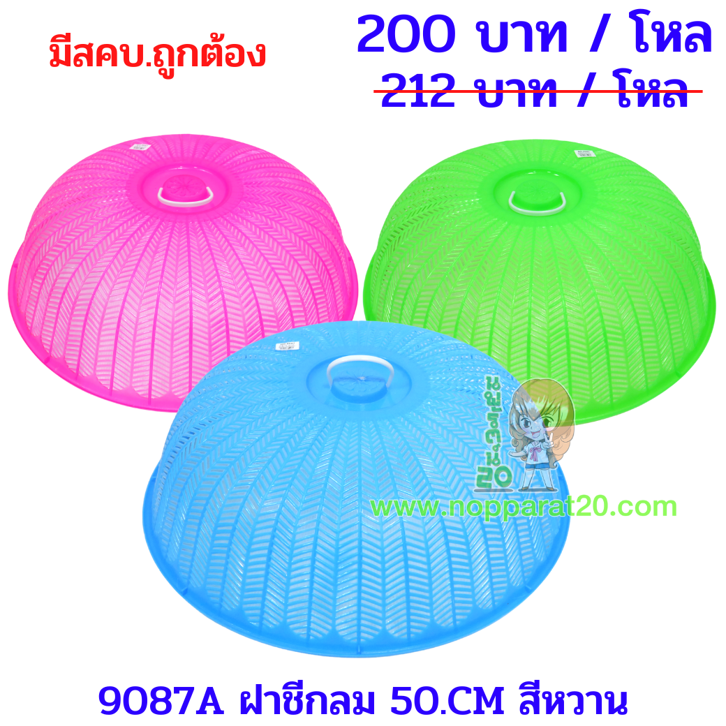 ขายส่งทุกอย่าง20,ทุกอย่าง20,ขายส่ง20,นพรัตน์20,แฟรนไชต์20,แฟรนไชส์20