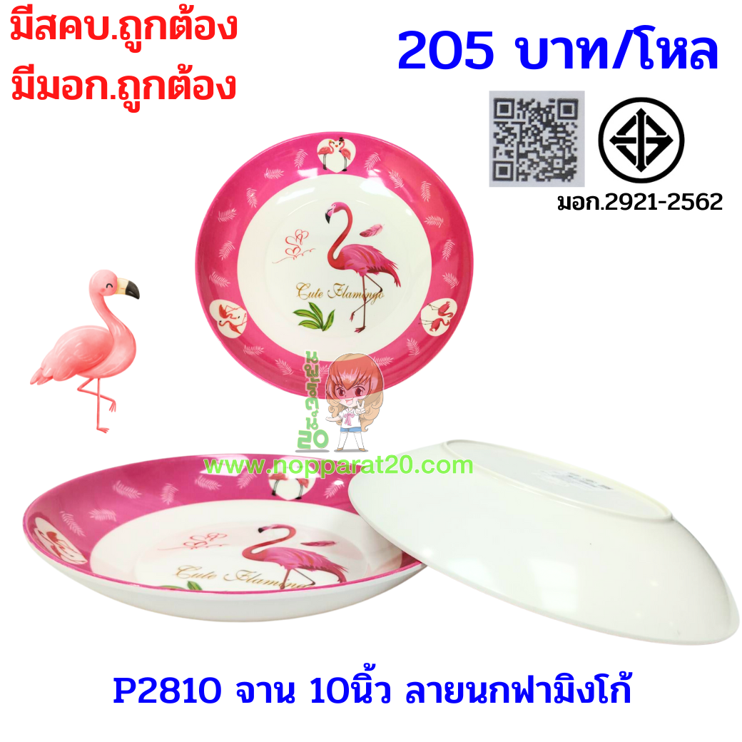 ขายส่งทุกอย่าง20,ทุกอย่าง20,ขายส่ง20,นพรัตน์20,แฟรนไชต์20,แฟรนไชส์20