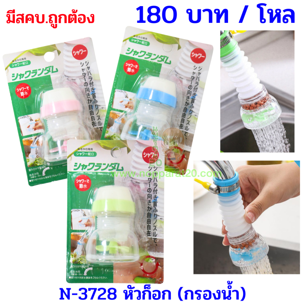 ขายส่งทุกอย่าง20,ทุกอย่าง20,ขายส่ง20,นพรัตน์20,แฟรนไชต์20,แฟรนไชส์20