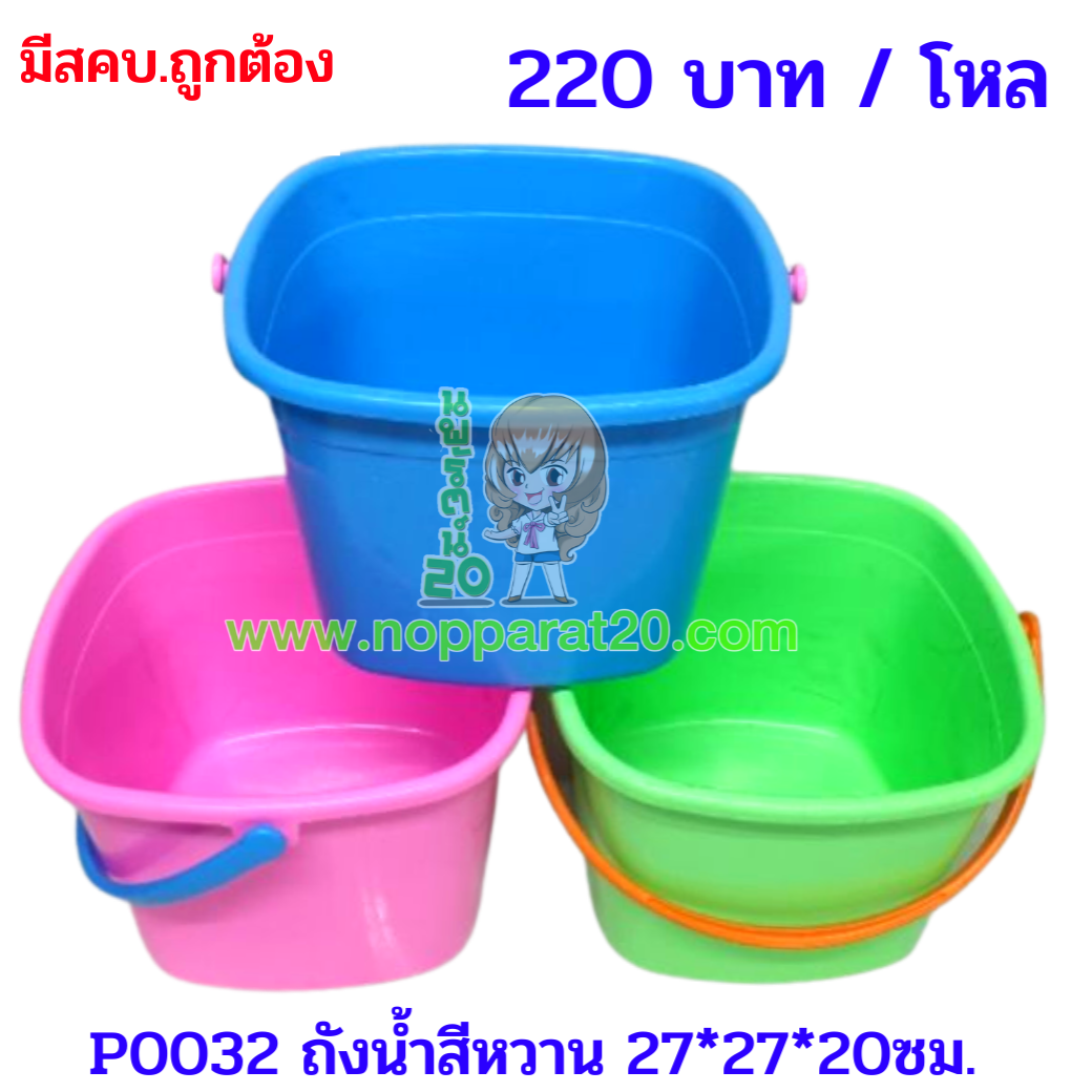 ขายส่งทุกอย่าง20,ทุกอย่าง20,ขายส่ง20,นพรัตน์20,แฟรนไชต์20,แฟรนไชส์20