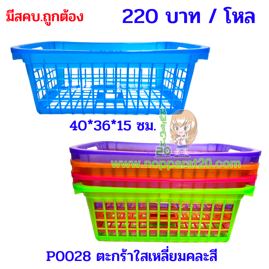 ขายส่งทุกอย่าง20,ทุกอย่าง20,ขายส่ง20,นพรัตน์20,แฟรนไชต์20,แฟรนไชส์20