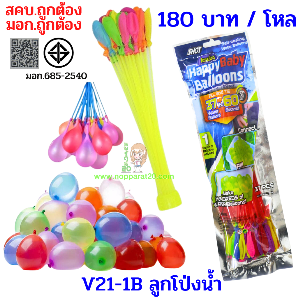 ขายส่งทุกอย่าง20,ทุกอย่าง20,ขายส่ง20,นพรัตน์20,แฟรนไชต์20,แฟรนไชส์20