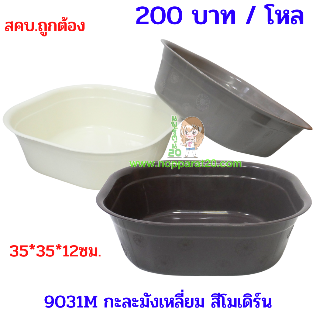 ขายส่งทุกอย่าง20,ทุกอย่าง20,ขายส่ง20,นพรัตน์20,แฟรนไชต์20,แฟรนไชส์20