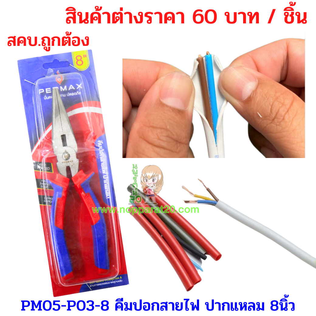 ขายส่งทุกอย่าง20,ทุกอย่าง20,ขายส่ง20,นพรัตน์20,แฟรนไชต์20,แฟรนไชส์20