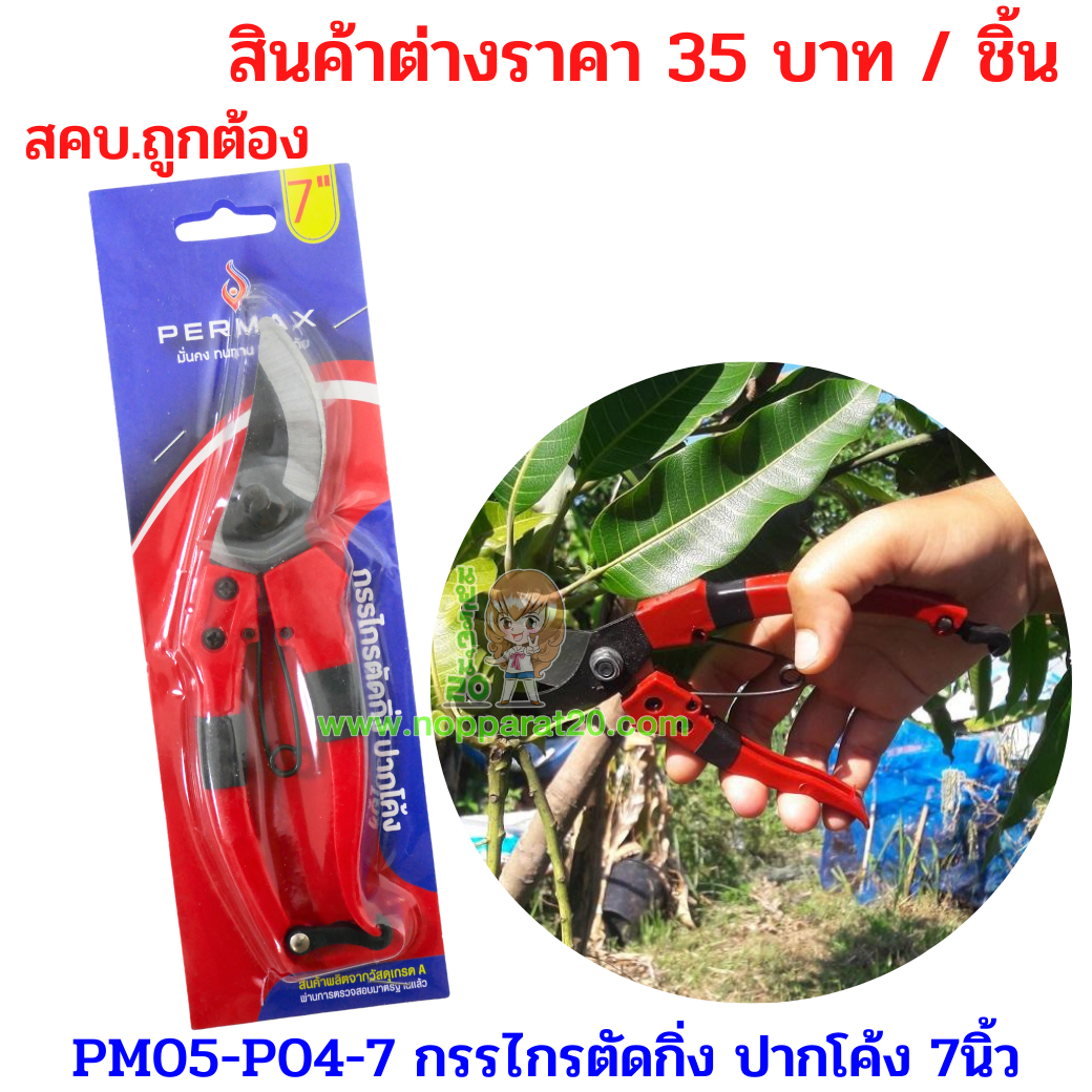 ขายส่งทุกอย่าง20,ทุกอย่าง20,ขายส่ง20,นพรัตน์20,แฟรนไชต์20,แฟรนไชส์20