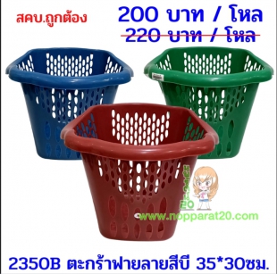 ขายส่งทุกอย่าง20,ทุกอย่าง20,ขายส่ง20,นพรัตน์20,แฟรนไชต์20,แฟรนไชส์20