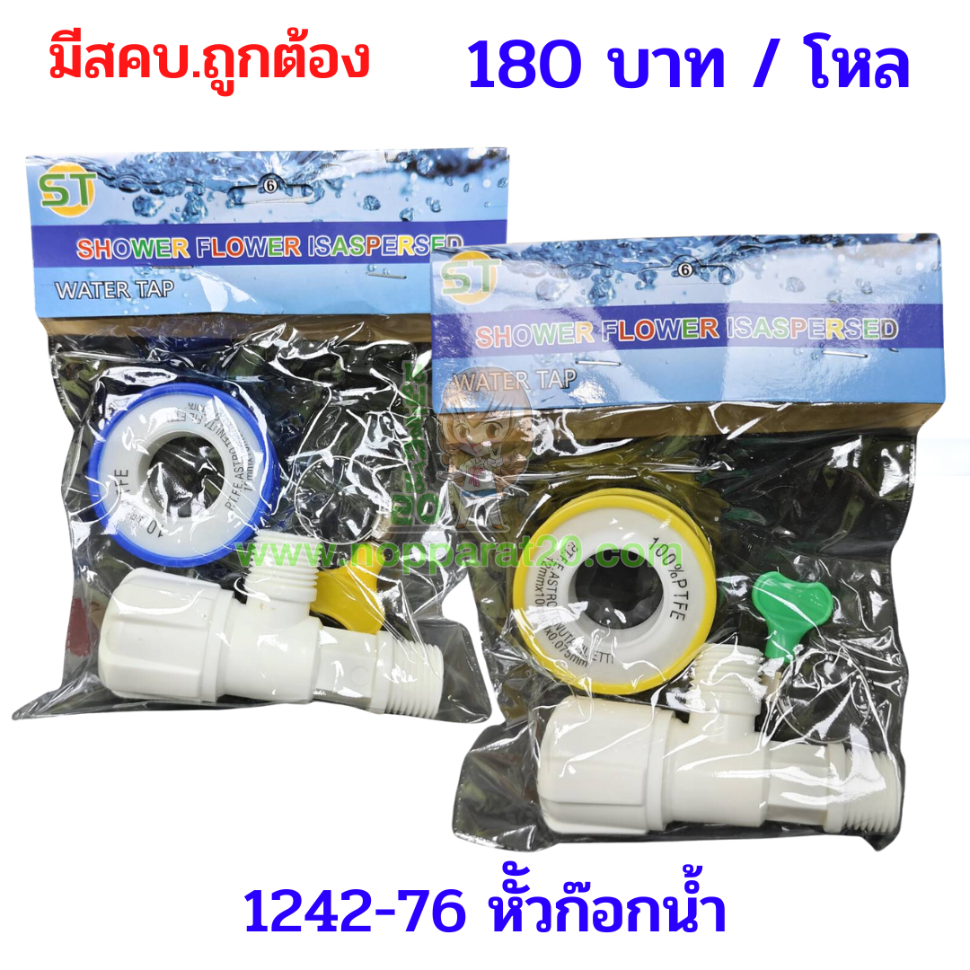 ขายส่งทุกอย่าง20,ทุกอย่าง20,ขายส่ง20,นพรัตน์20,แฟรนไชต์20,แฟรนไชส์20