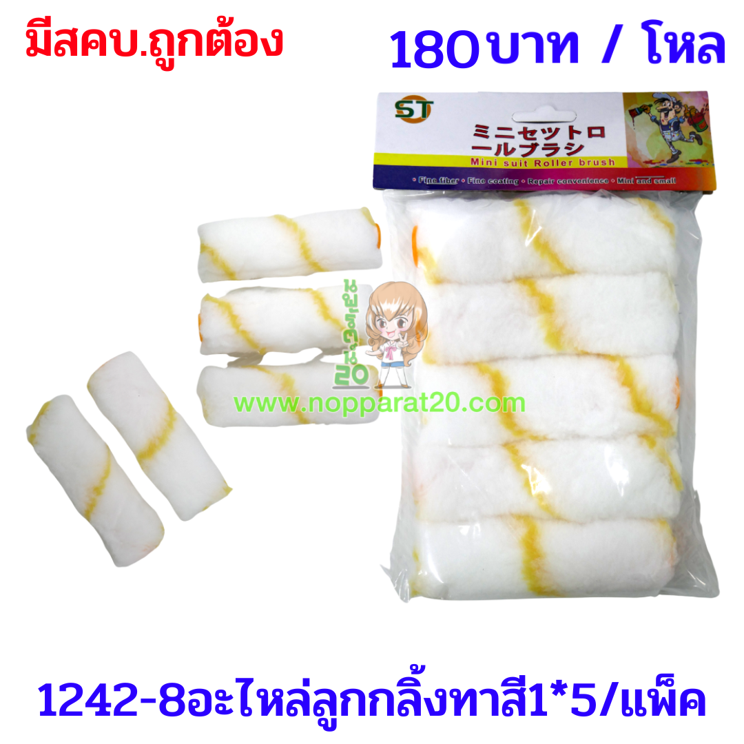 ขายส่งทุกอย่าง20,ทุกอย่าง20,ขายส่ง20,นพรัตน์20,แฟรนไชต์20,แฟรนไชส์20