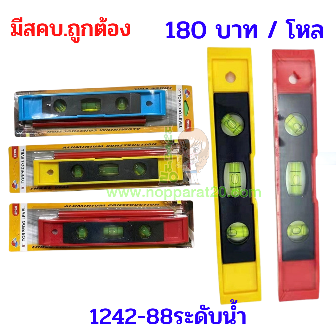 ขายส่งทุกอย่าง20,ทุกอย่าง20,ขายส่ง20,นพรัตน์20,แฟรนไชต์20,แฟรนไชส์20