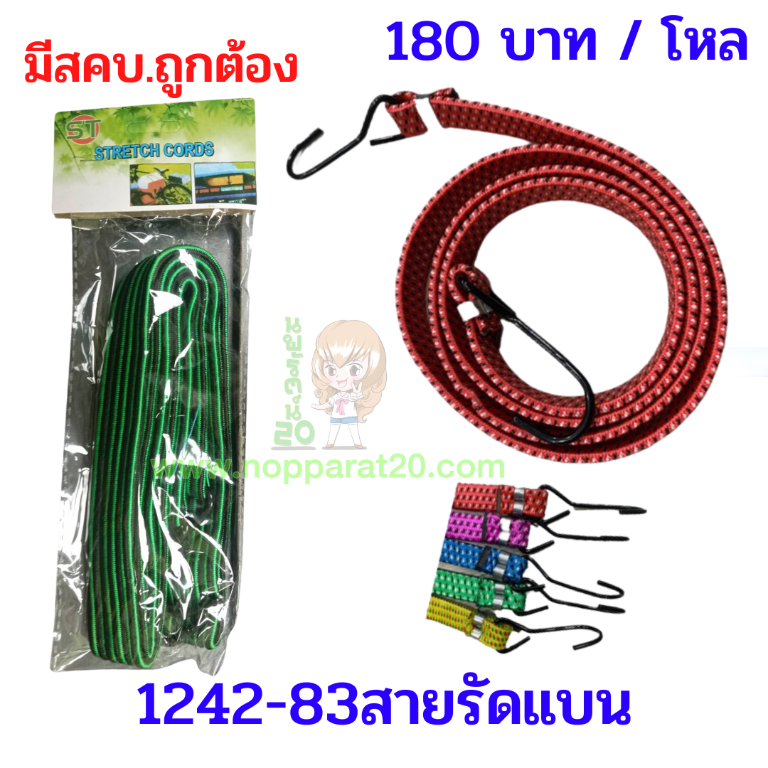 ขายส่งทุกอย่าง20,ทุกอย่าง20,ขายส่ง20,นพรัตน์20,แฟรนไชต์20,แฟรนไชส์20