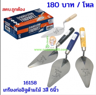 ขายส่งทุกอย่าง20,ทุกอย่าง20,ขายส่ง20,นพรัตน์20,แฟรนไชต์20,แฟรนไชส์20