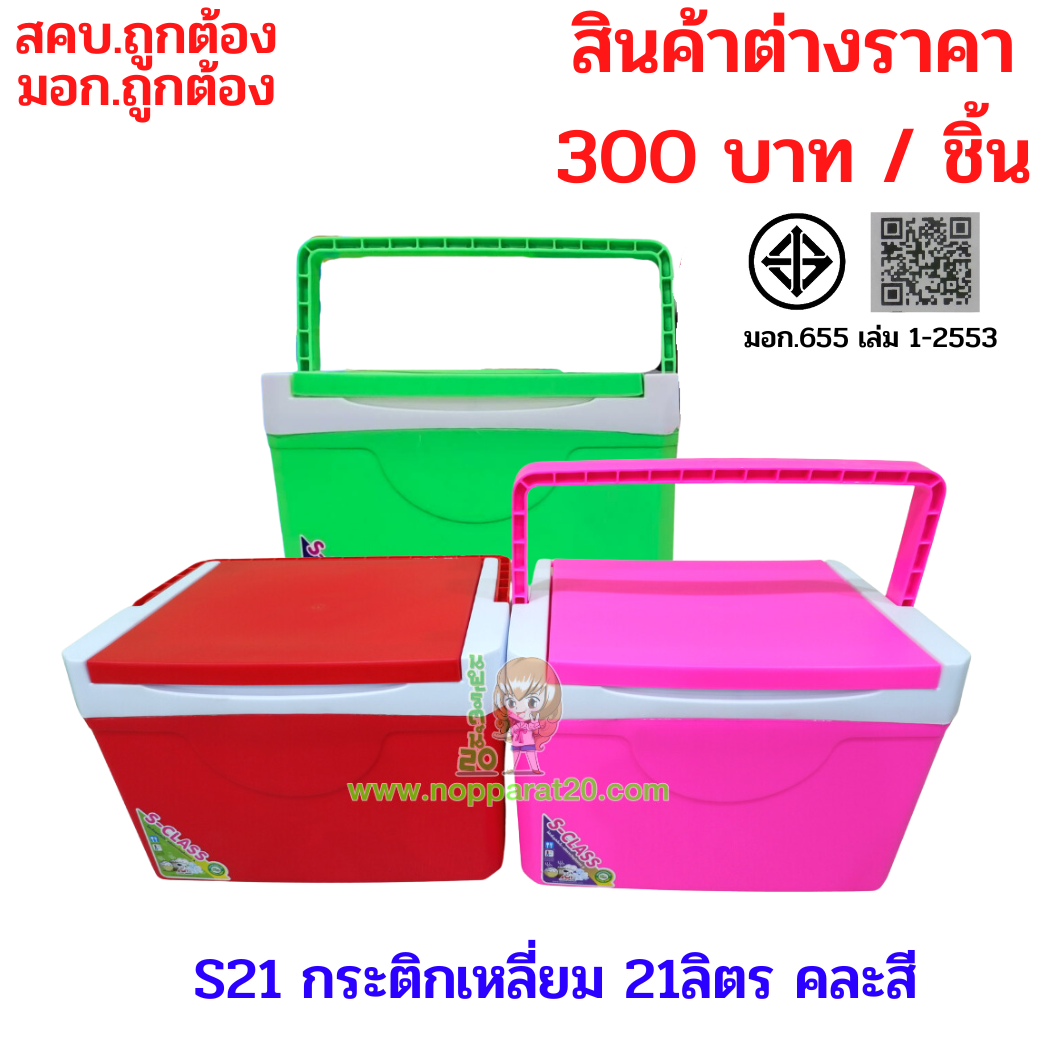 ขายส่งทุกอย่าง20,ทุกอย่าง20,ขายส่ง20,นพรัตน์20,แฟรนไชต์20,แฟรนไชส์20