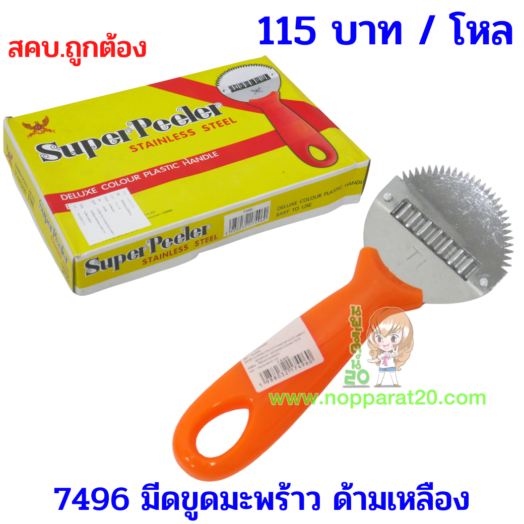 ขายส่งทุกอย่าง20,ทุกอย่าง20,ขายส่ง20,นพรัตน์20,แฟรนไชต์20,แฟรนไชส์20