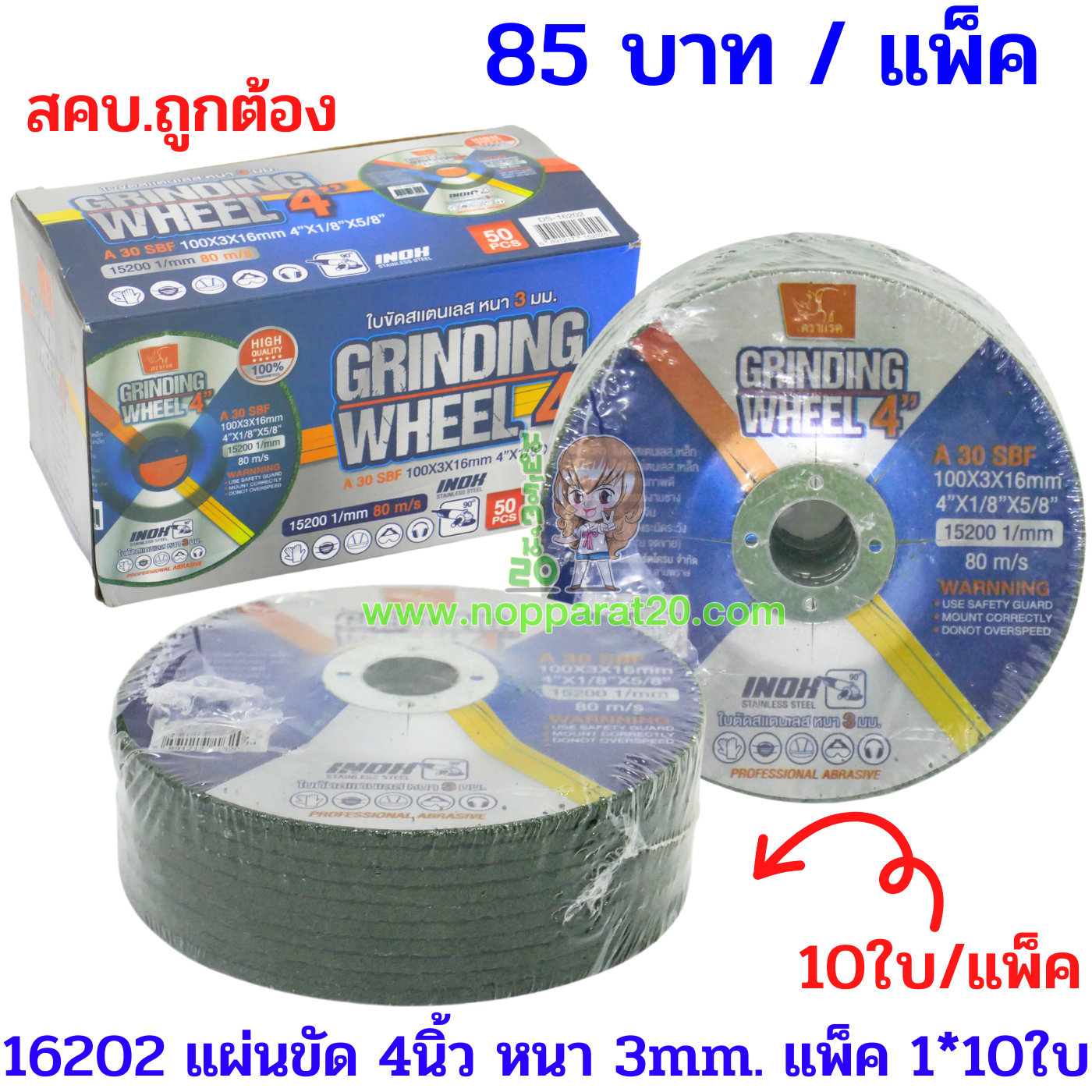 ขายส่งทุกอย่าง20,ทุกอย่าง20,ขายส่ง20,นพรัตน์20,แฟรนไชต์20,แฟรนไชส์20